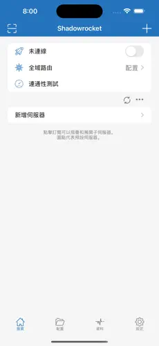 手机梯子加速器免费android下载效果预览图